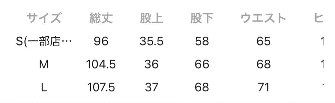 ニコアンド 3Dドロップデニムパンツ
