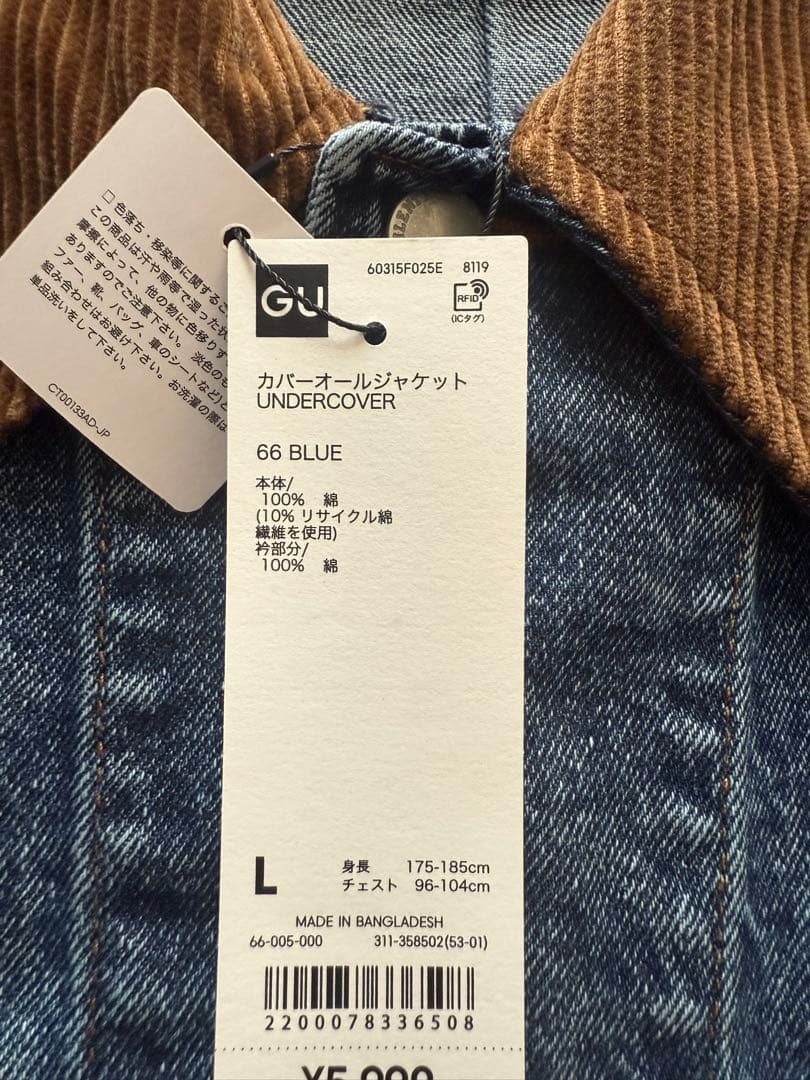 GU×UNDERCOVER カバーオールジャケット L