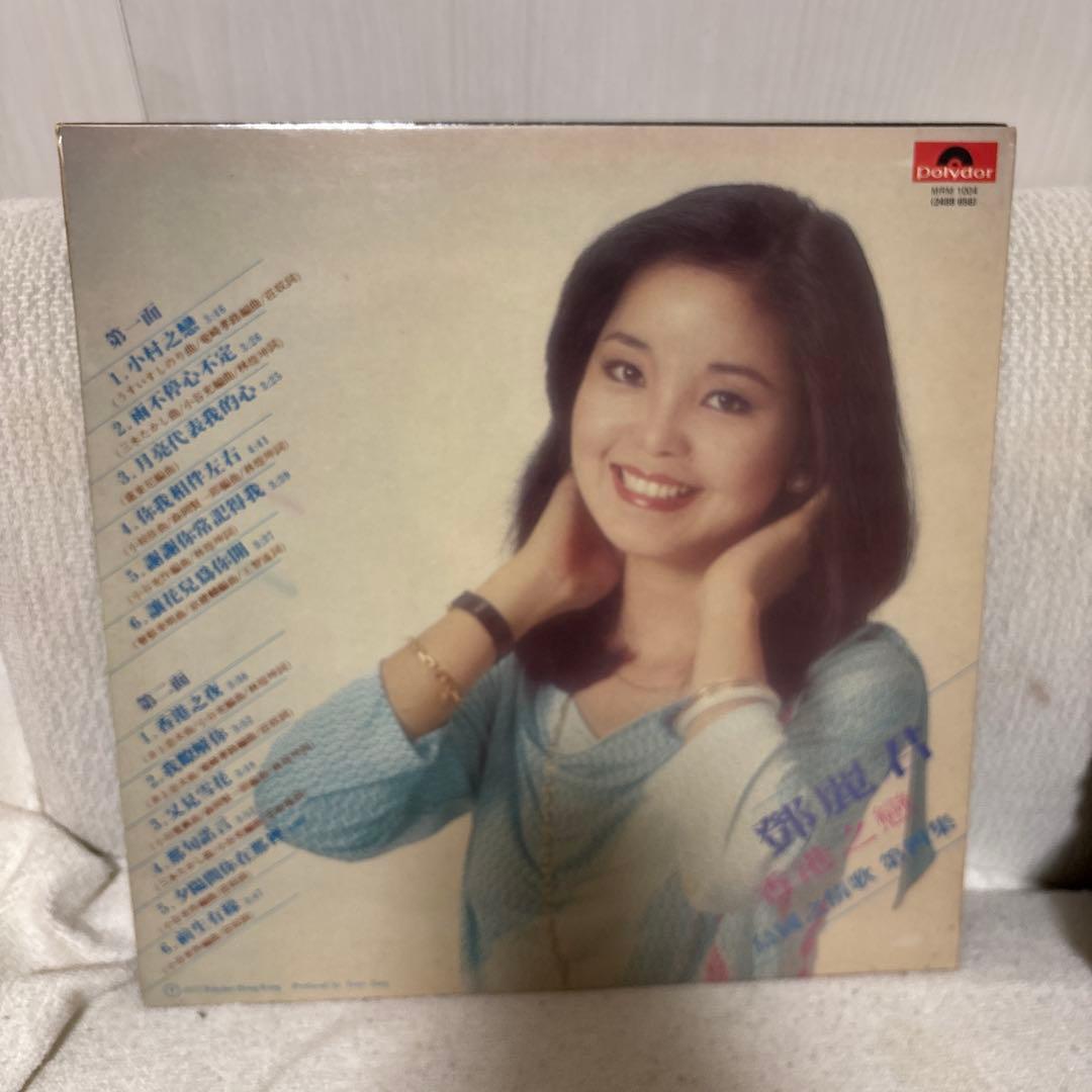 テレサ・テン 香港之戀 レコード　1977