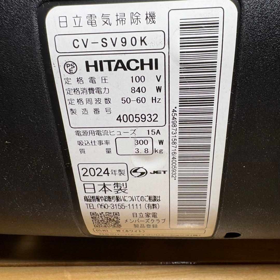 【2024年・美品✨】日立 キャニスター掃除機 CV-SV90K HITACHI