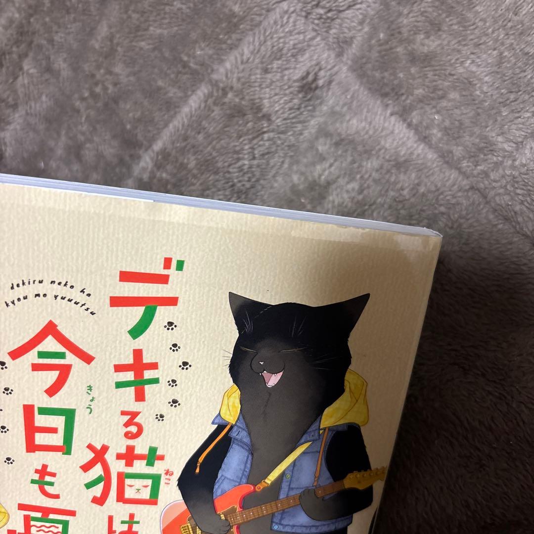 デキる猫は今日も憂鬱 全巻 1-12巻 山田ヒツジ アニメ化