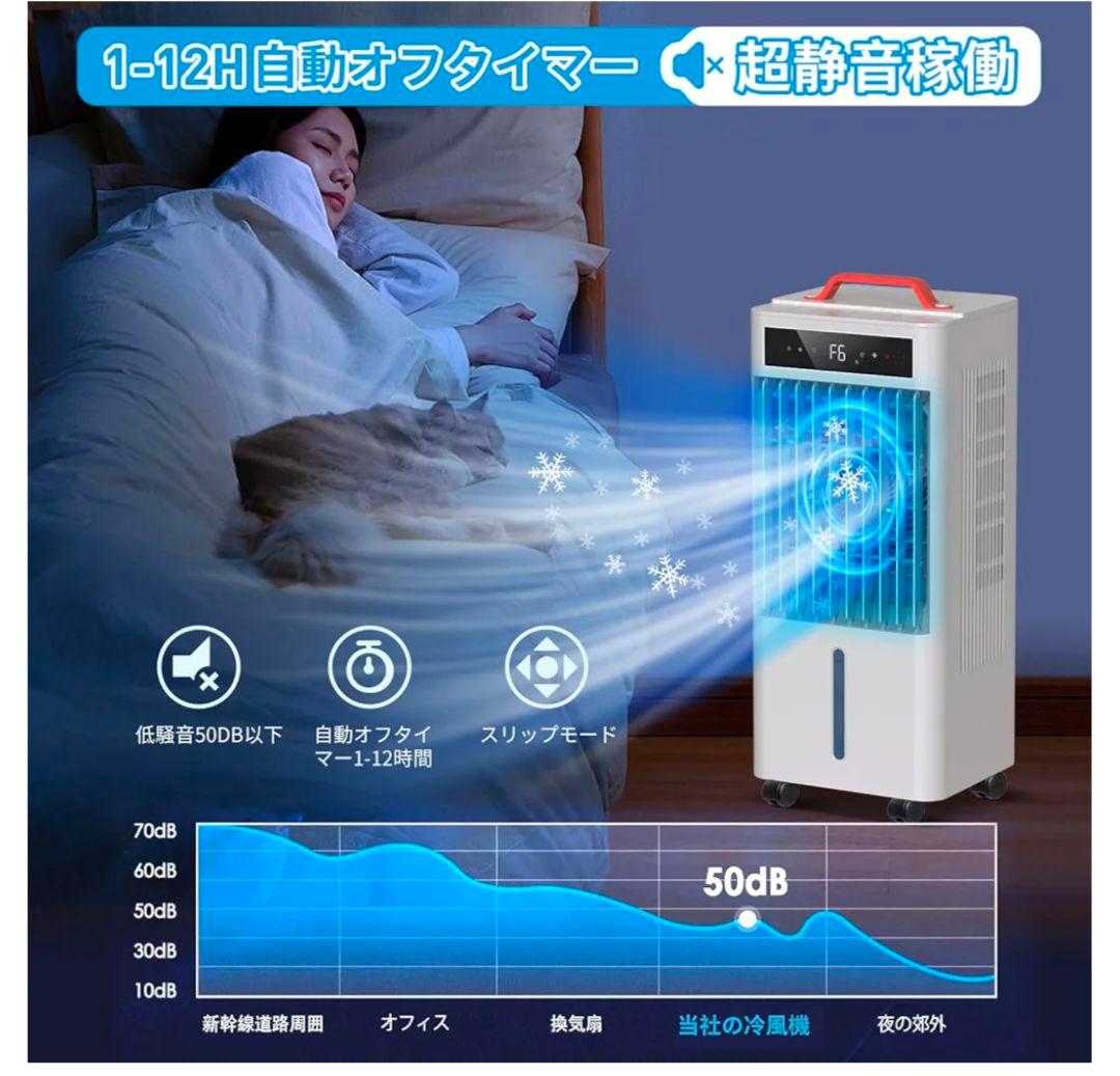 ポータブルクーラー 10L 2025年モデル　冷風機　涼しい　ヒンヤリ　大容量