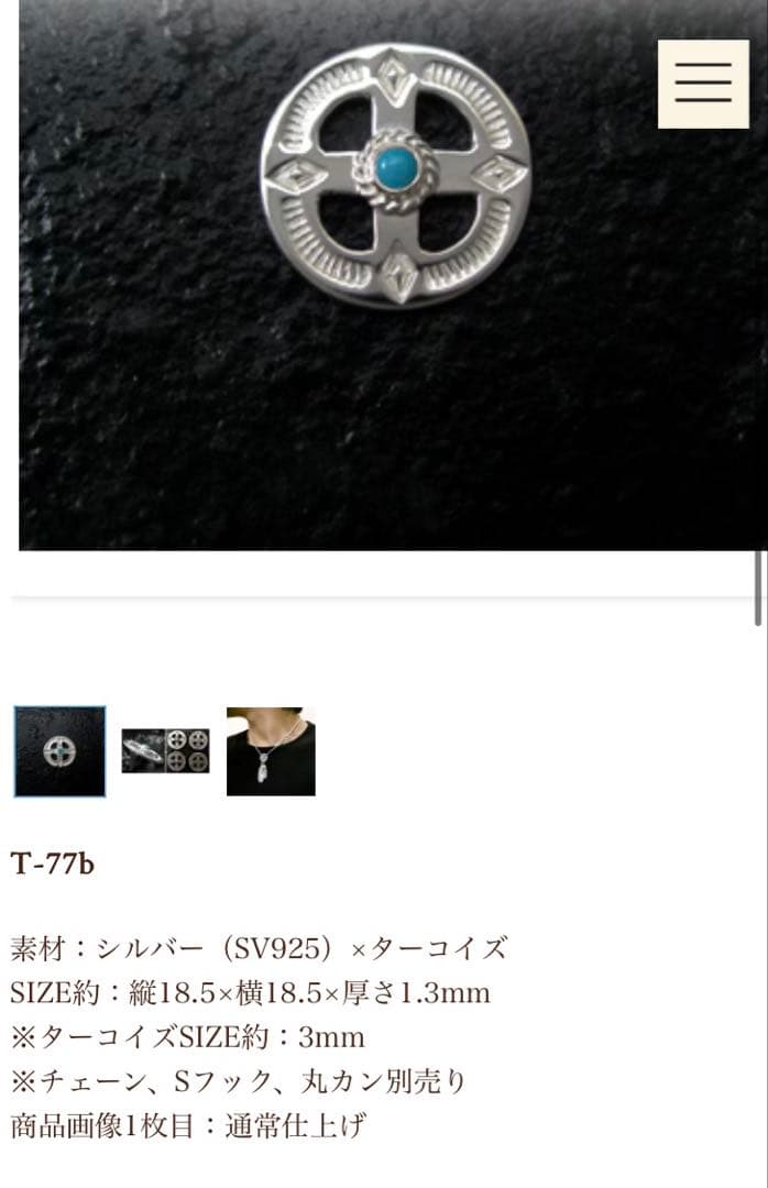 アリゾナフリーダム　ターコイズ付きホイール　T-77b