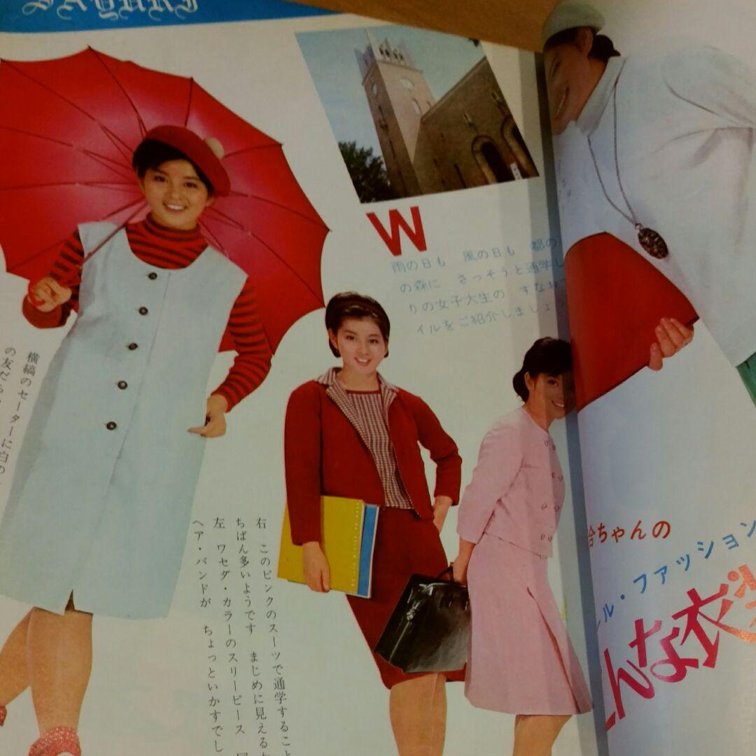昭和 古本　明星　1965年12月号