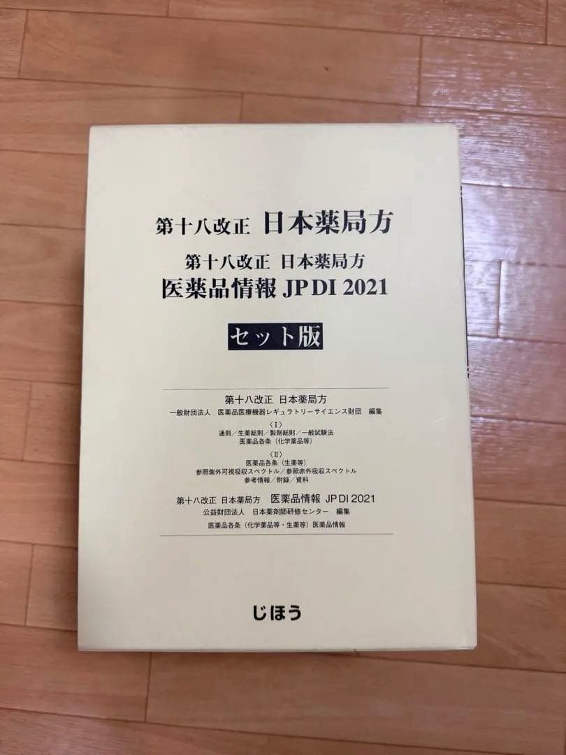 薬局開局セット（書籍5冊セット）
