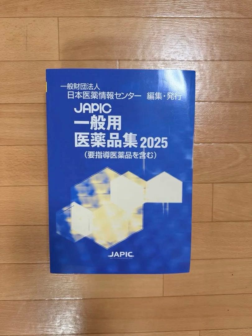 薬局開局セット（書籍5冊セット）
