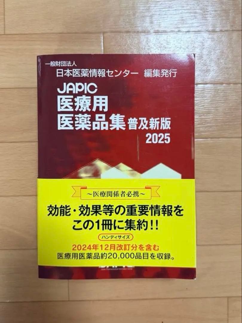 薬局開局セット（書籍5冊セット）