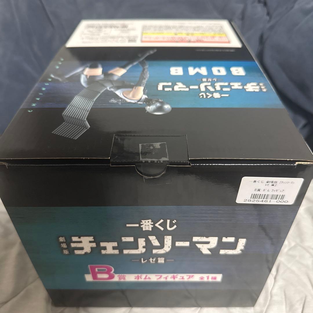 【未開封】　チェンソーマン　一番くじ B賞　ボム　フィギュア