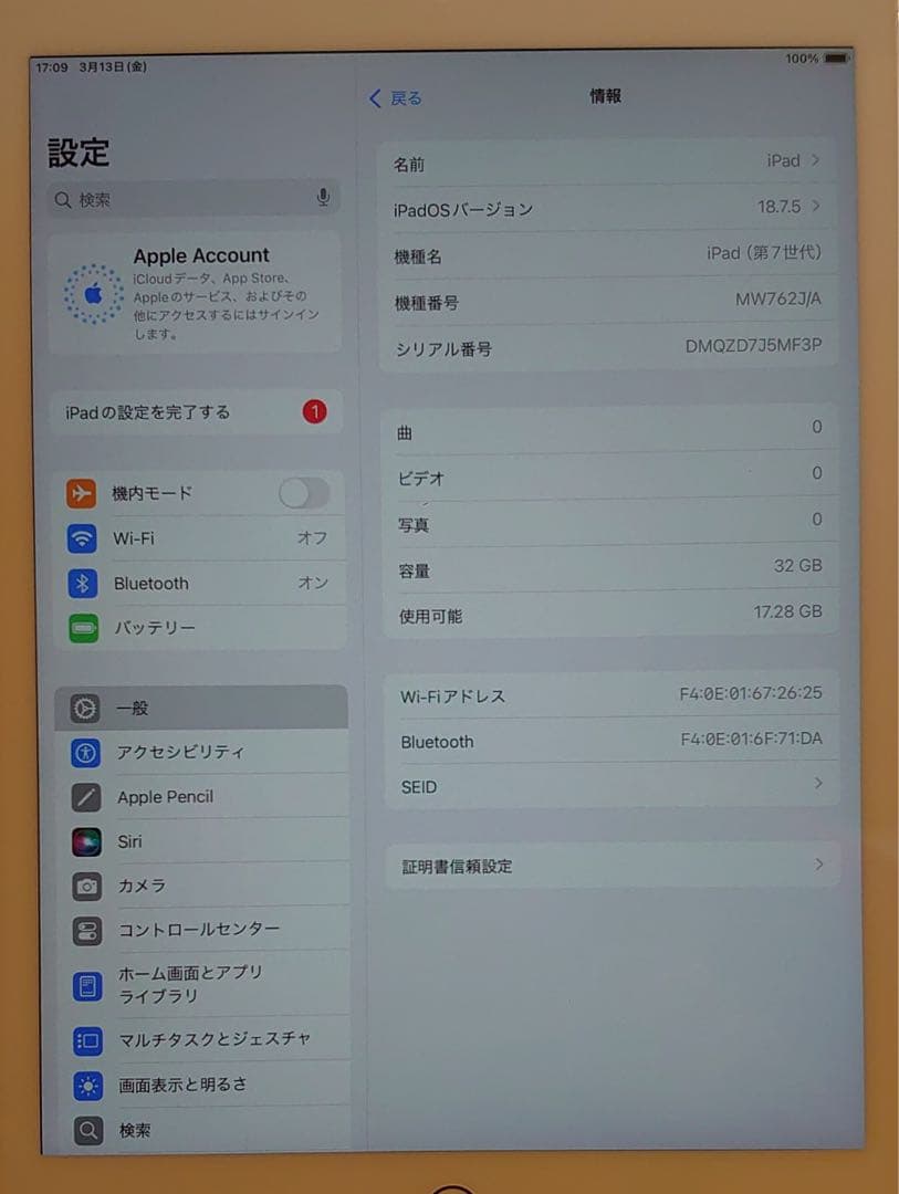 完動品iPad第7世代(A2197)本体32GBゴールド送料込5MF3P