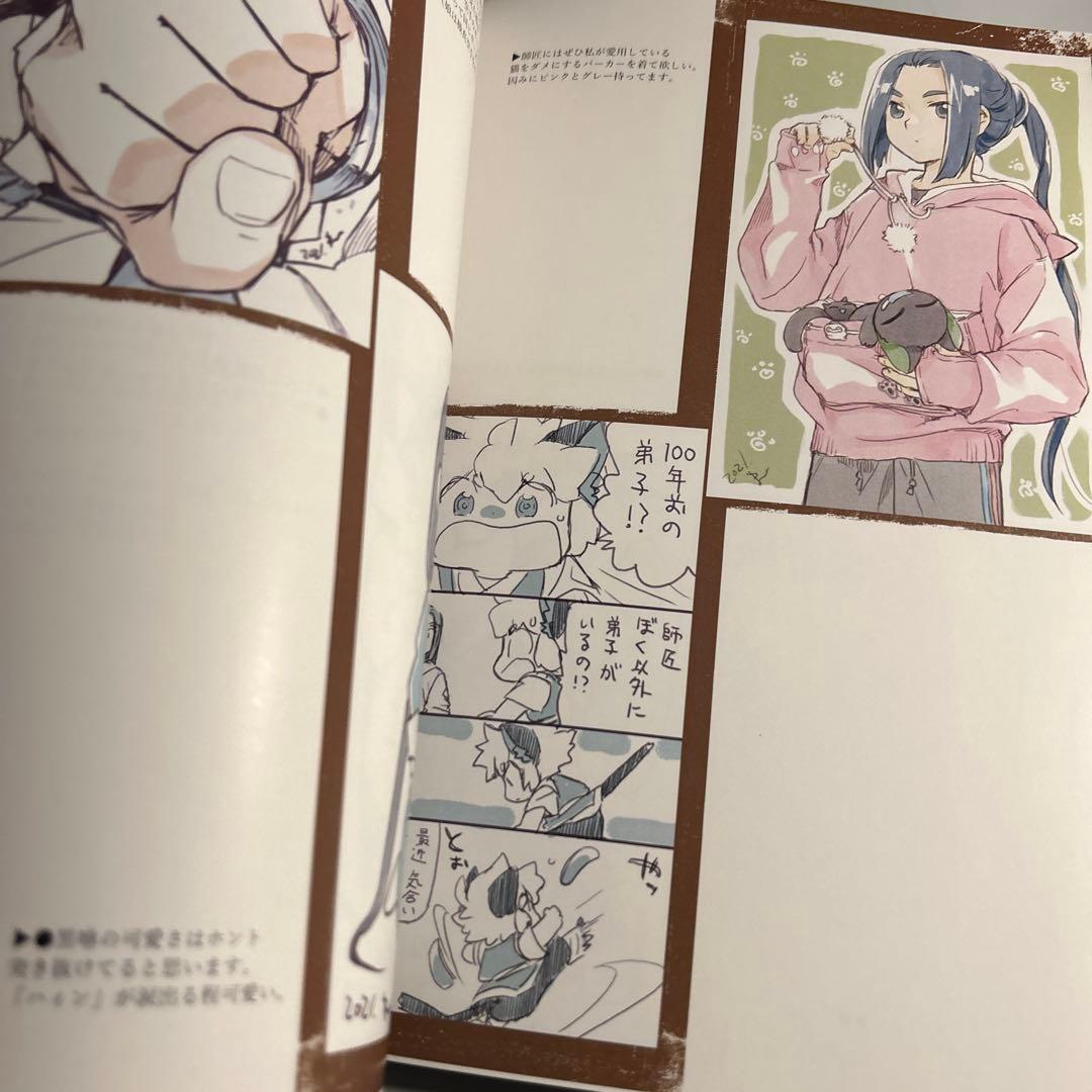 「羅小黒戦記　みゃお 」梅川和実 / STUDIO COSMOS