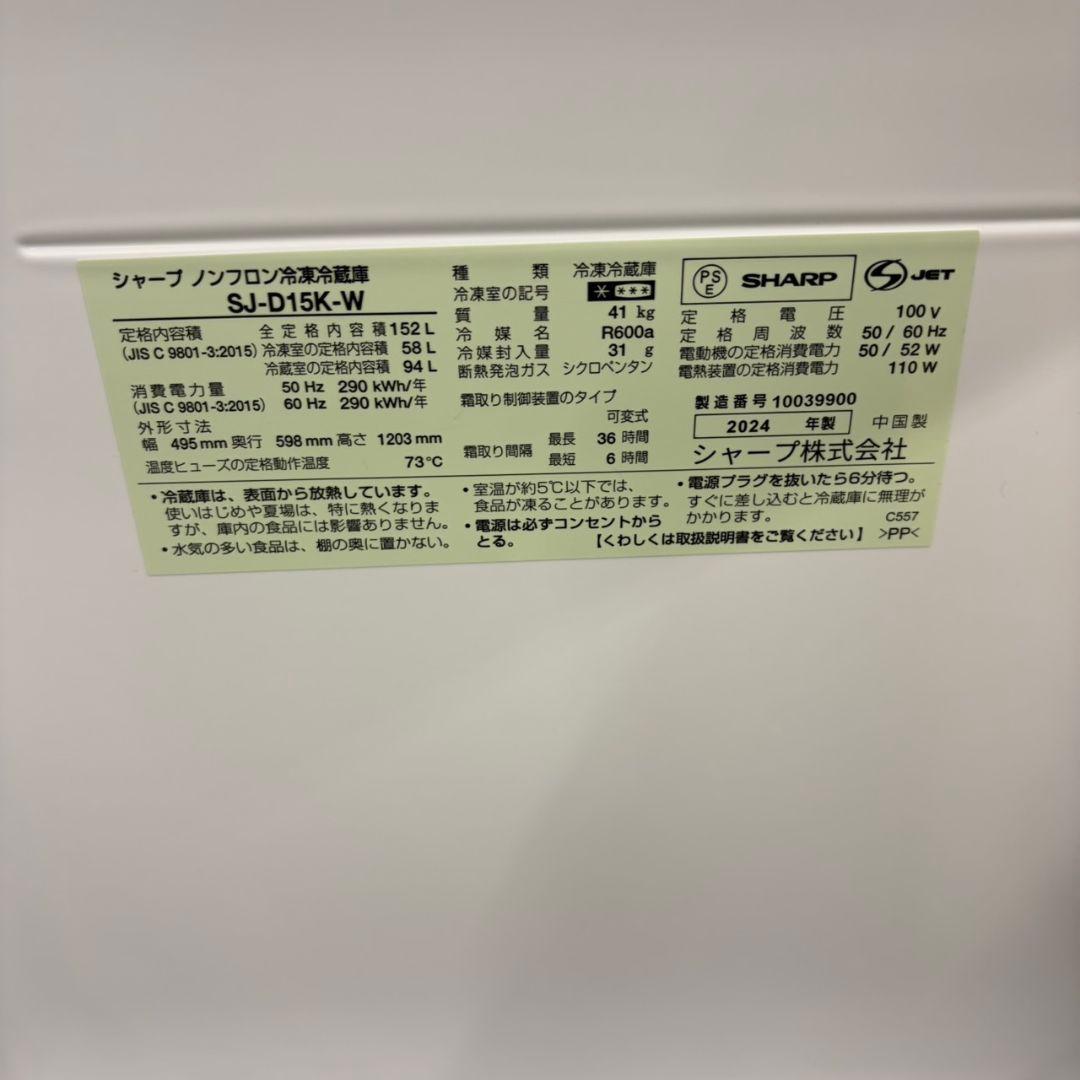 827 1番売れています！SHARP　冷蔵庫100L〜200L　小型　一人暮らし