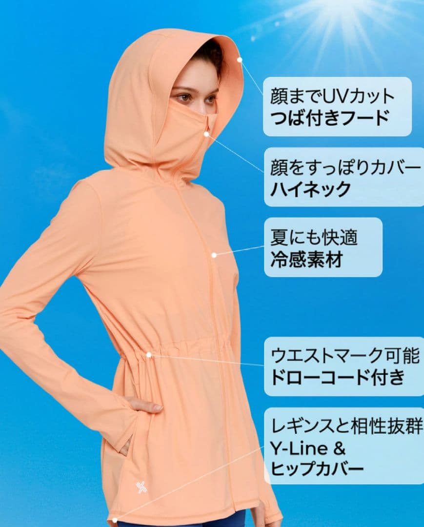 ゼクシィミックス　XEXYMIX　UVカット フード付きジャケット　S　ロング