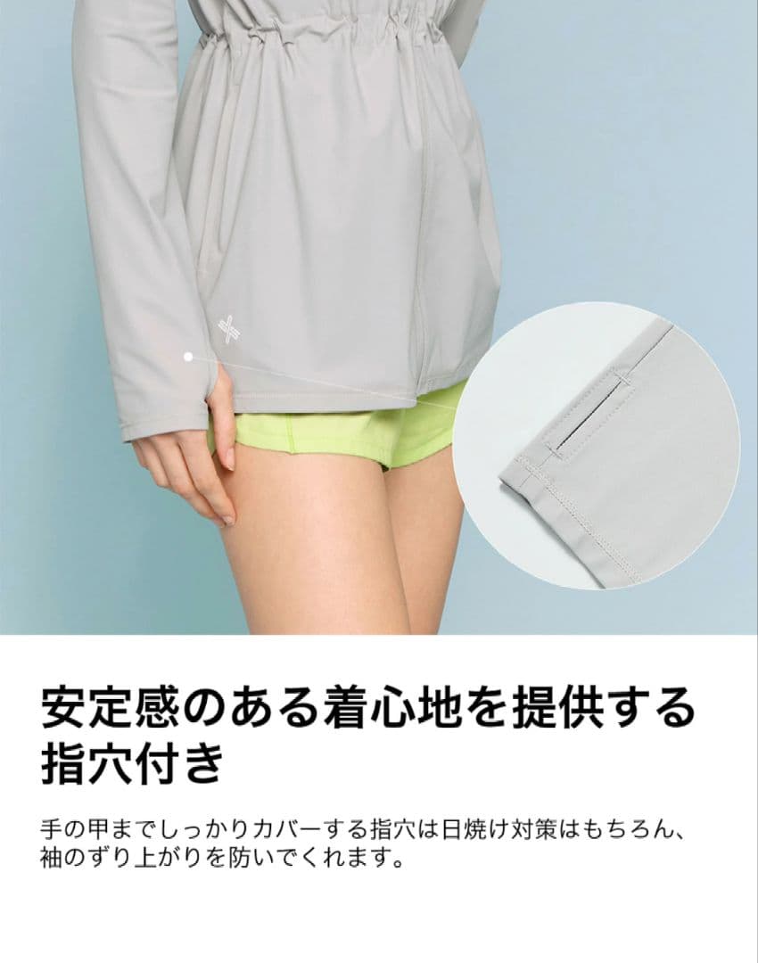 ゼクシィミックス　XEXYMIX　UVカット フード付きジャケット　S　ロング