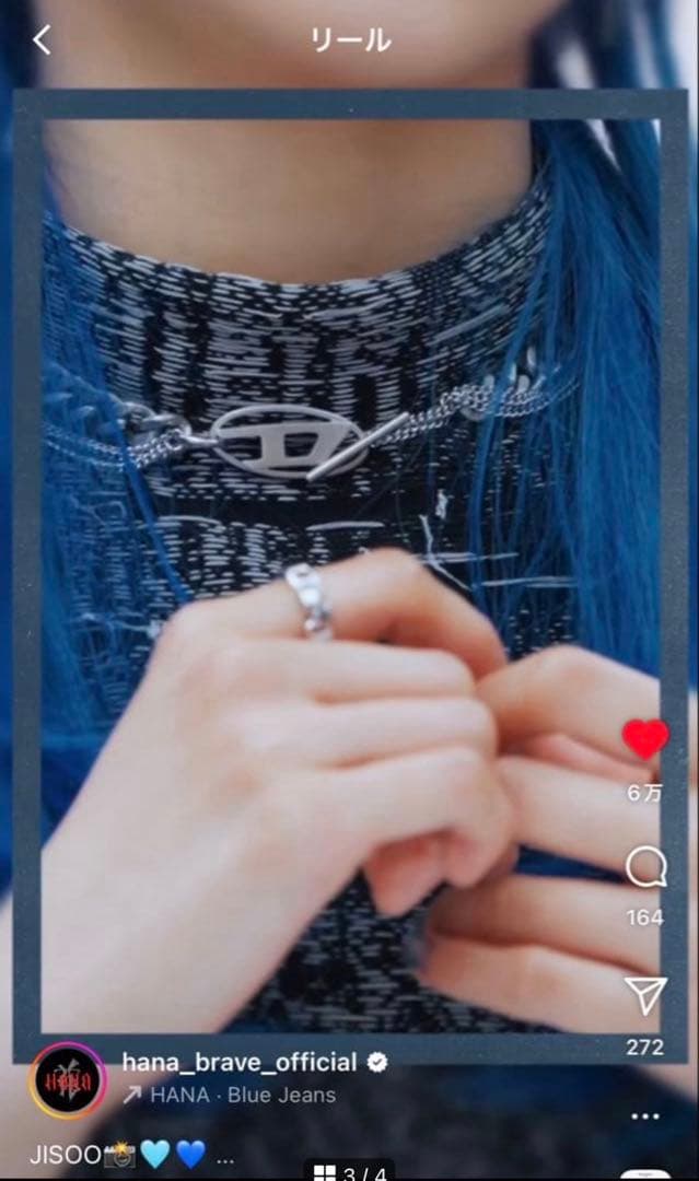 HANA JISOO 着用 DIESEL ディーゼル Dロゴ 4連 ネックレス