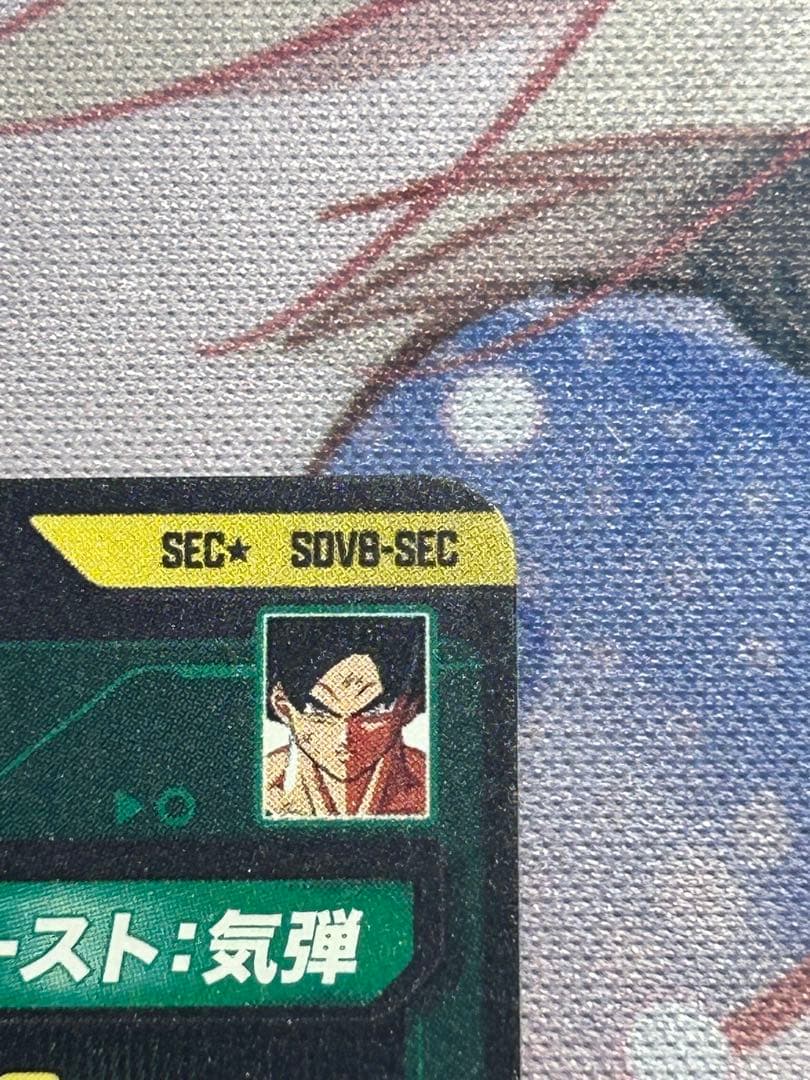 SDV8-SEC パラレル 孫悟空 SDV8-PUR SDVA-002