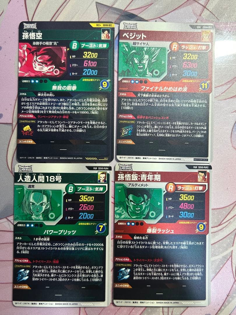 SDV8-SEC パラレル 孫悟空 SDV8-PUR SDVA-002