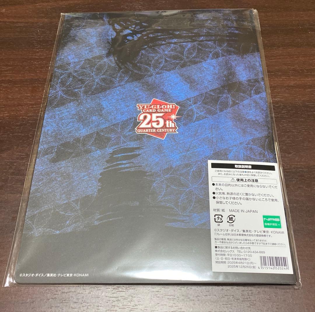 【新品　未開封】遊戯王OCG 青眼の白龍　浮世絵風　ブルーアイズ　【即日配送】