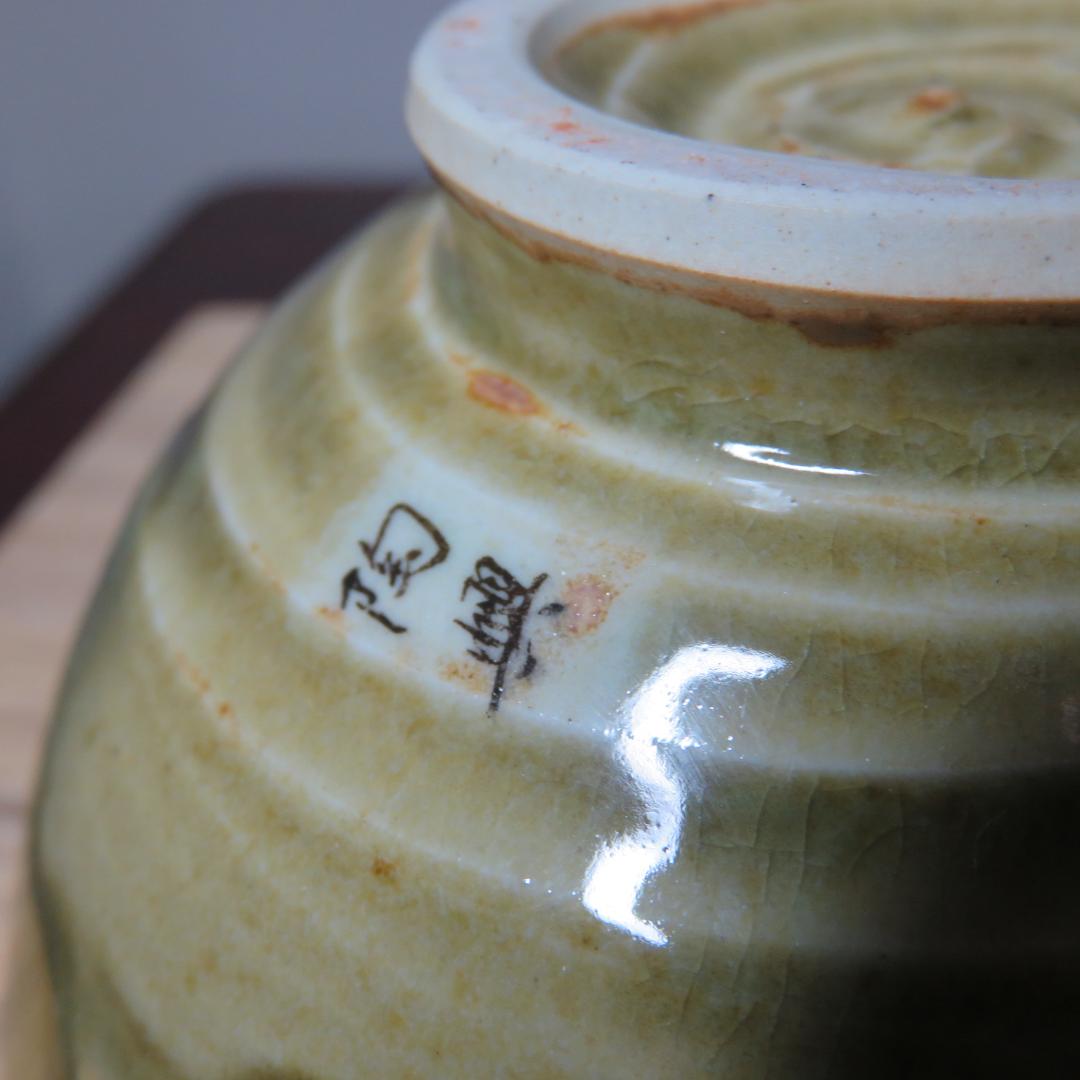 茶碗 茶道具 茶器 銘 陶興 木箱付 ケン昭和レトロ