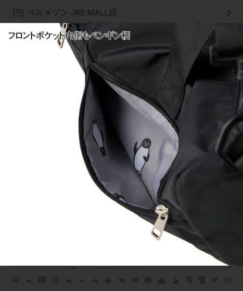 【新品未開封】Suicaのペンギンキャリーケースに取付可能2WAYボストンバッグ