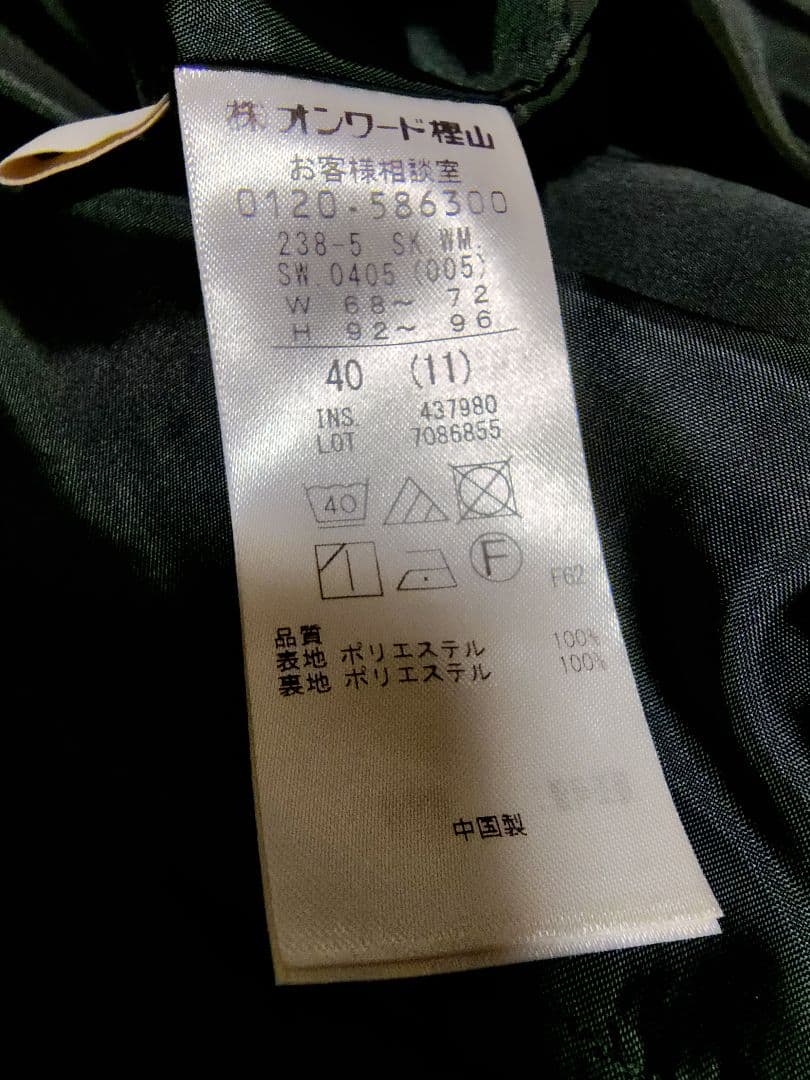 自由区 エコタフタフレアスカート (撥水加工・洗える)