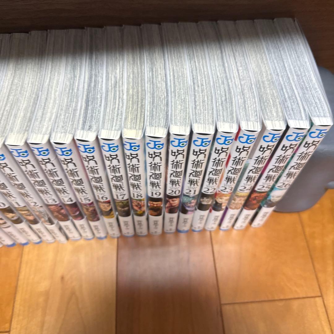呪術廻戦　1巻から26巻