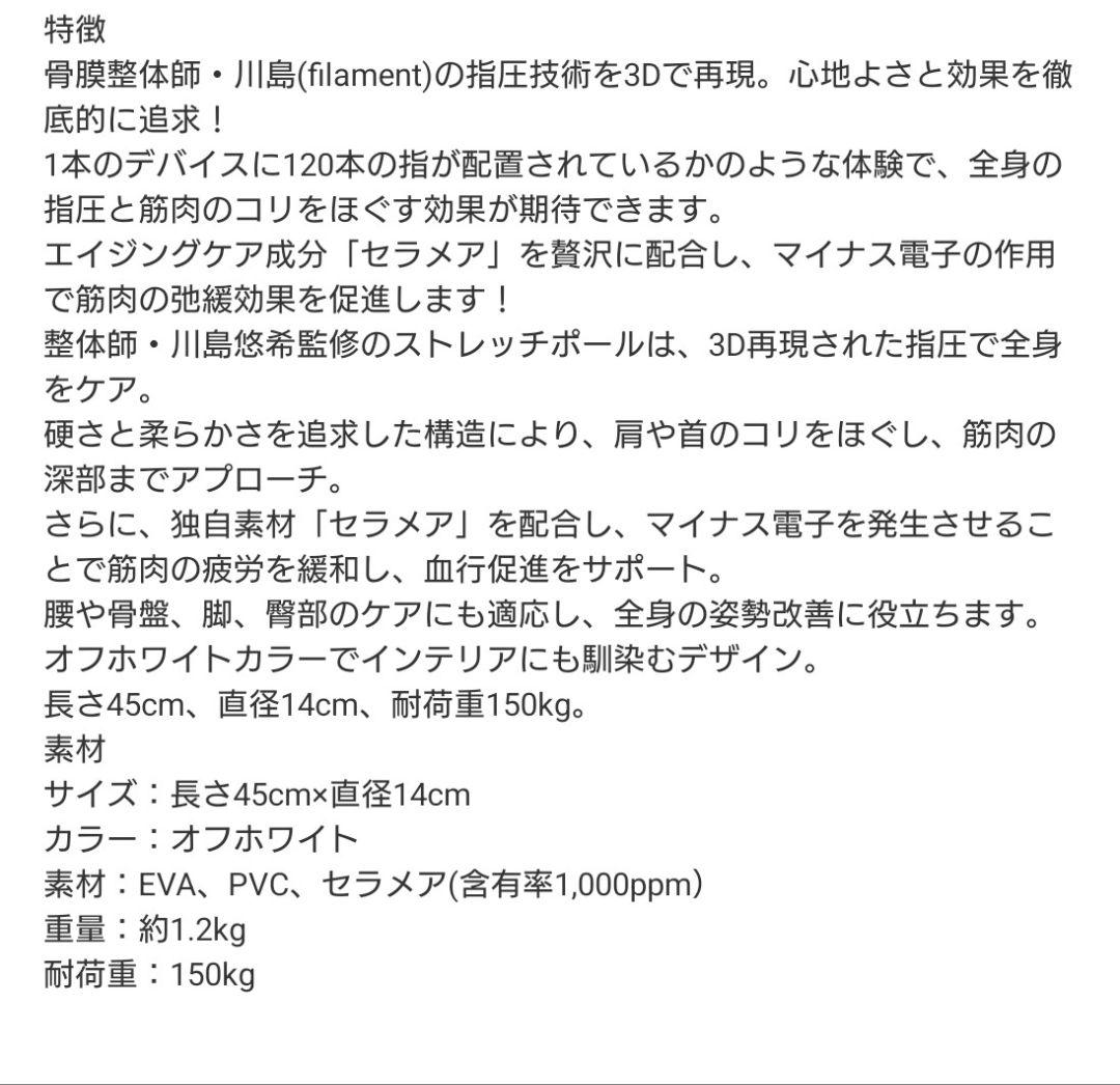 今日だけ値下げ　FIL ROLLER ホワイト　筋膜ローラー