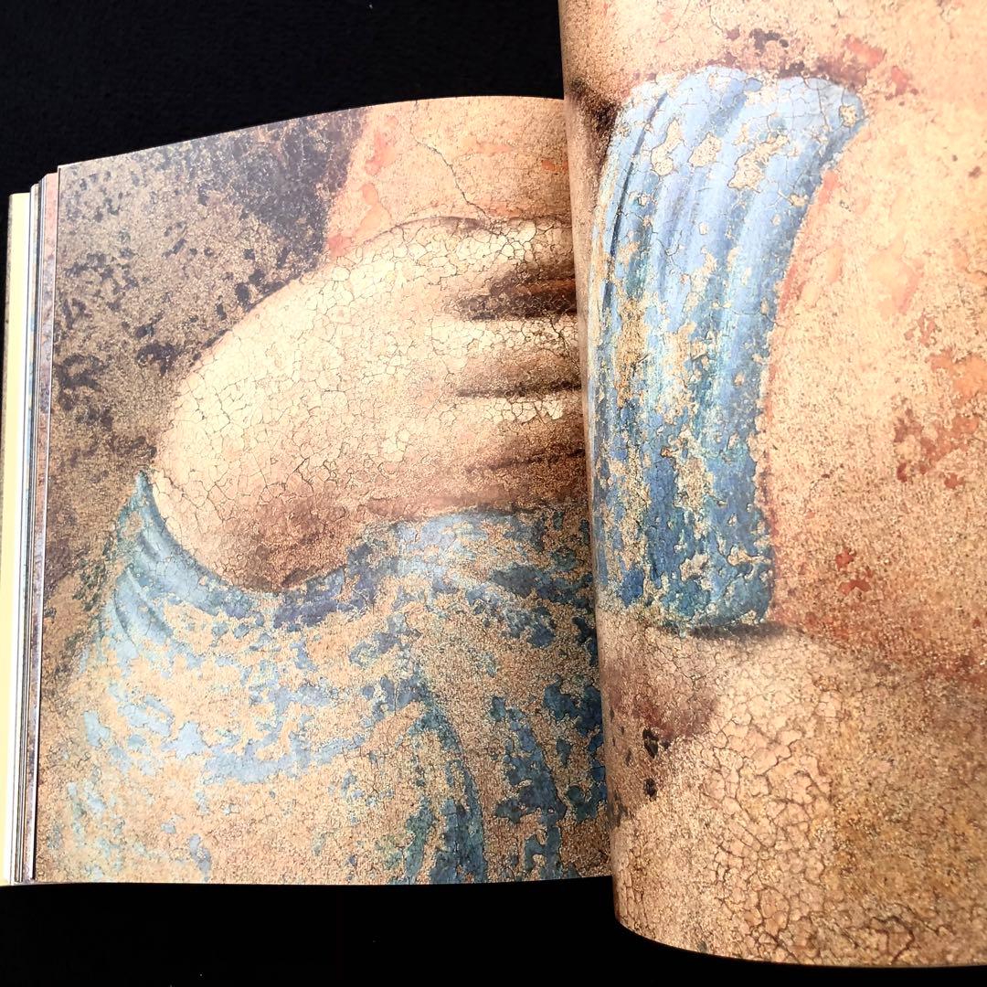 レオナルド・ダ・ヴィンチ 画集「LEONARDO 最後の晩餐」修復作業報告書