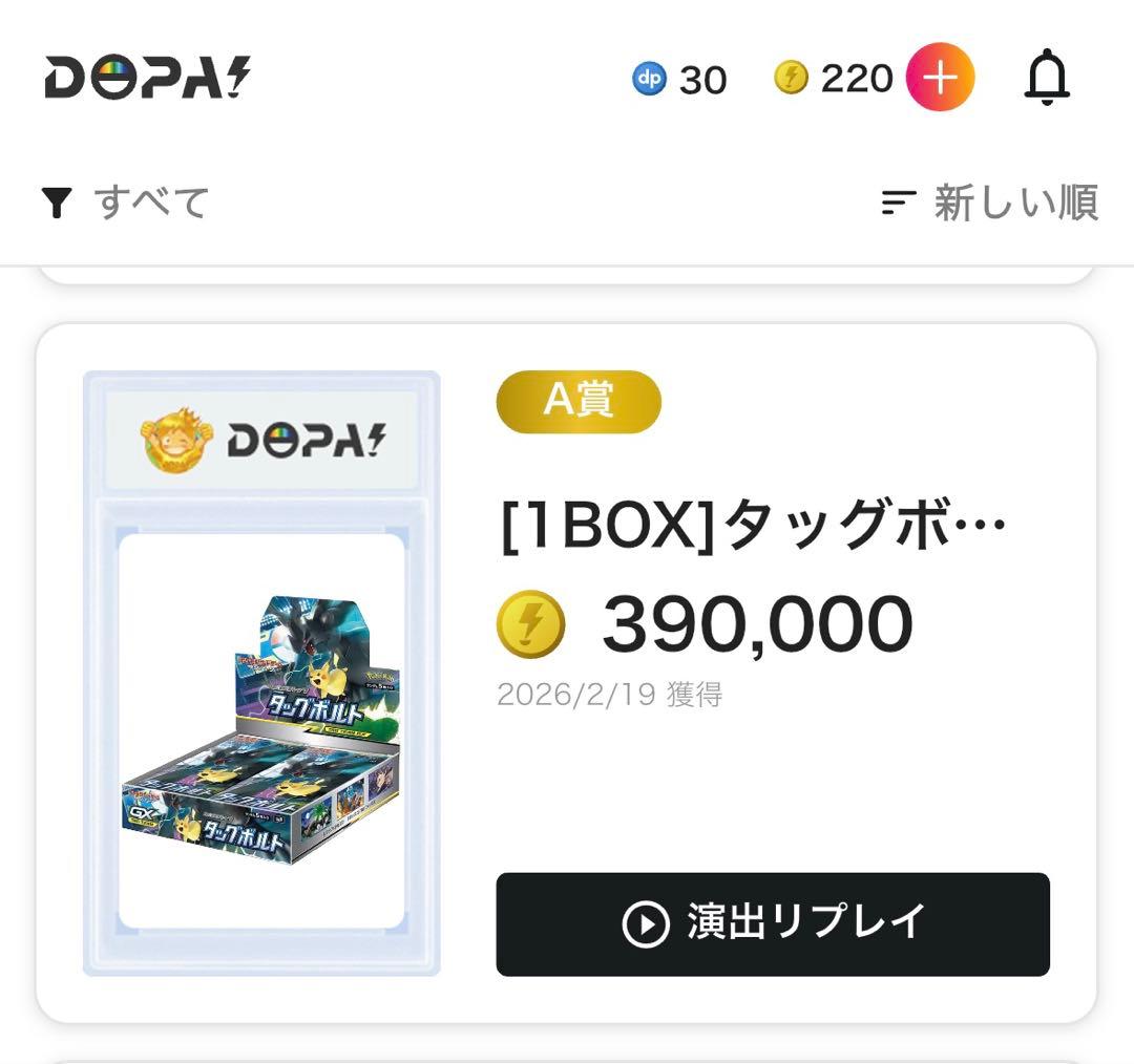 t*i様 ポケモンカードゲーム 拡張パック タッグボルト 未開封BOX シュリン