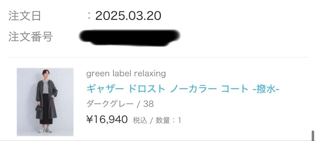 green label relaxingギャザー ドロスト ノーカラー コート