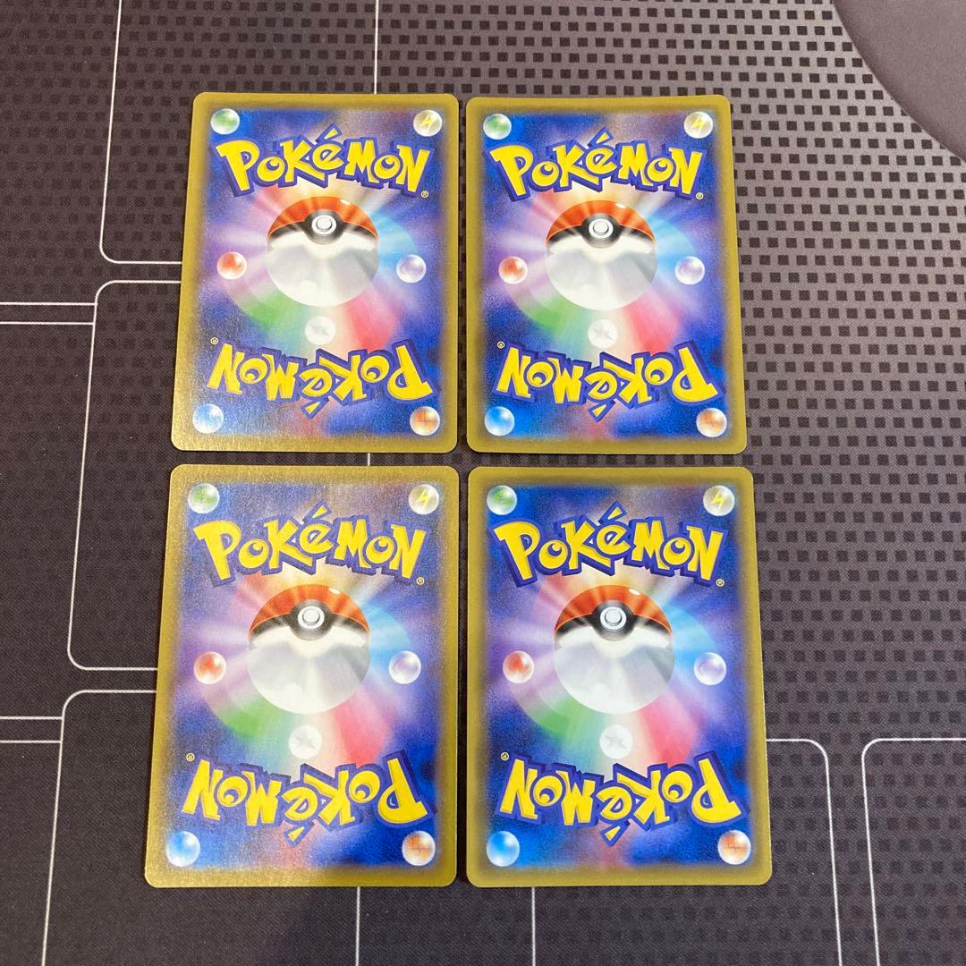 ポケモンカード　ゲンガーv vmax いちげき　4枚