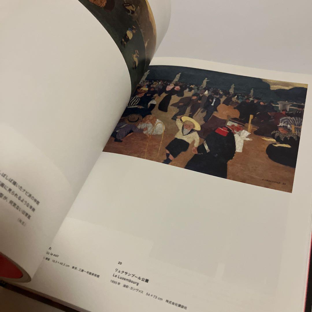 図録 ヴァロットン 冷たい炎の画家 FELIX VALLOTTON