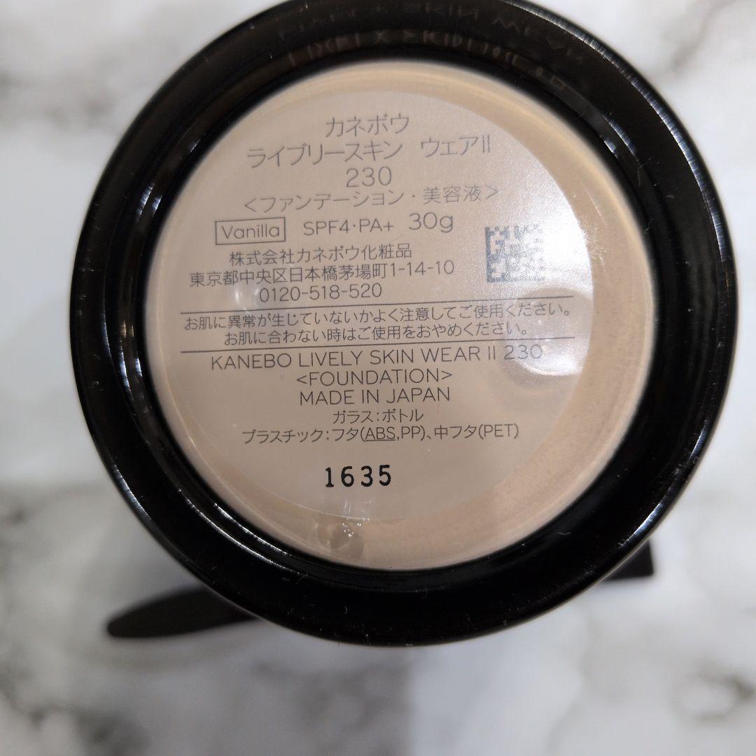 ファンデーション KANEBO LIVELY SKIN WEAR II 230