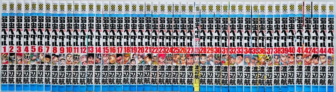 【ファンブック付き】★弱虫ペダル 1〜98巻 全巻セット★