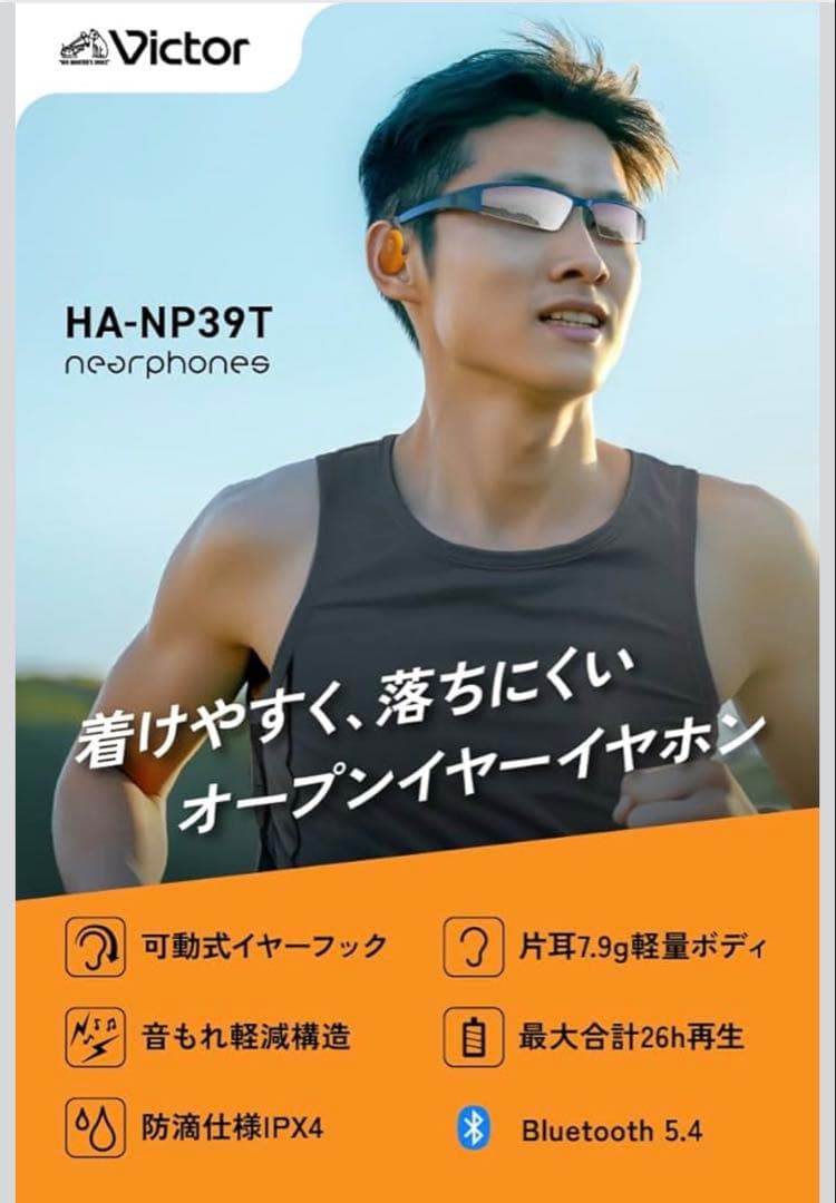 JVCケンウッド Victor HA-NP39T-Bワイヤレスイヤホン ブラック