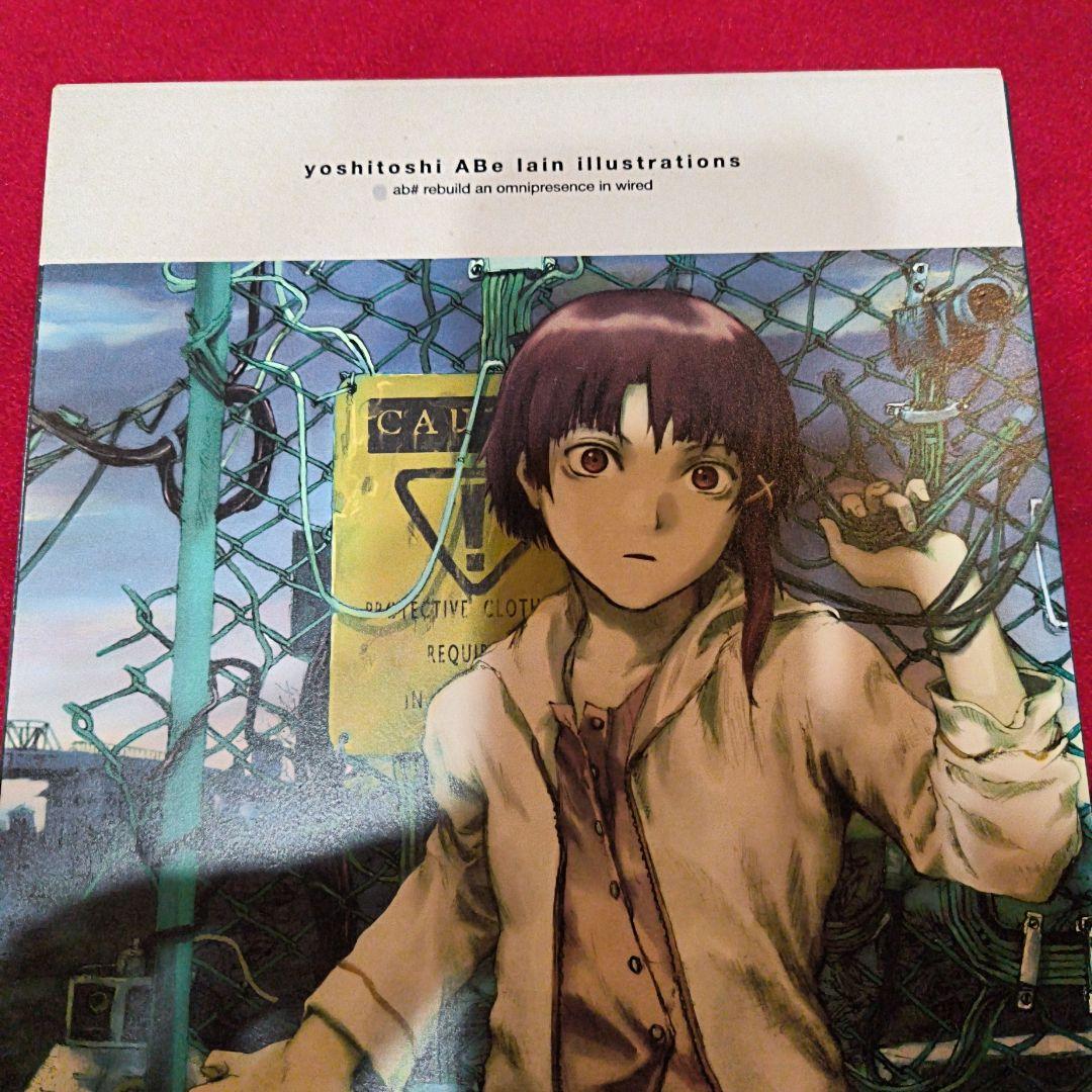 安倍吉俊画集 lain 画集 【初版・帯付き】