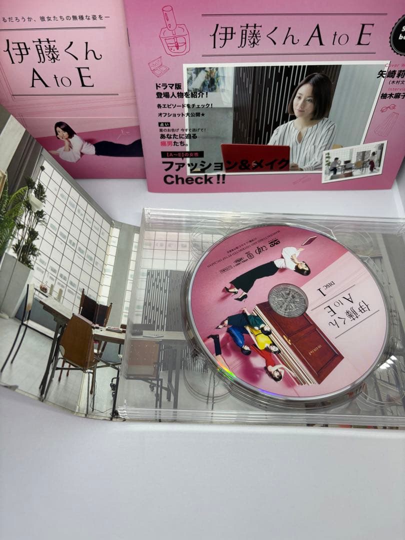 伊藤くん A to E DVD-BOX木村文乃 夏帆 山田裕貴 中村倫也 田中圭
