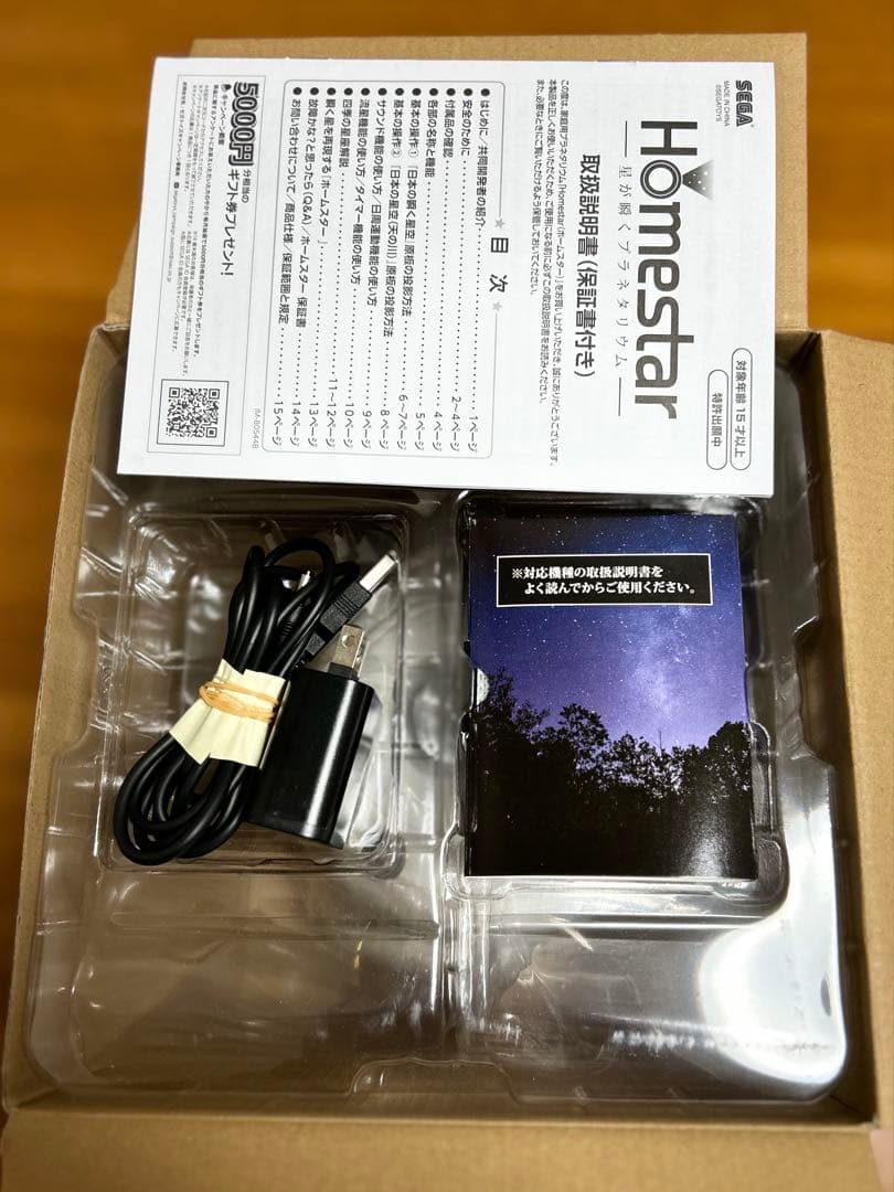 SEGA star 星空プロジェクター スノーホワイト