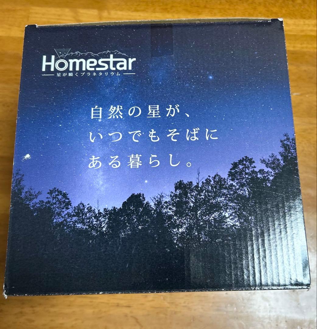 SEGA star 星空プロジェクター スノーホワイト
