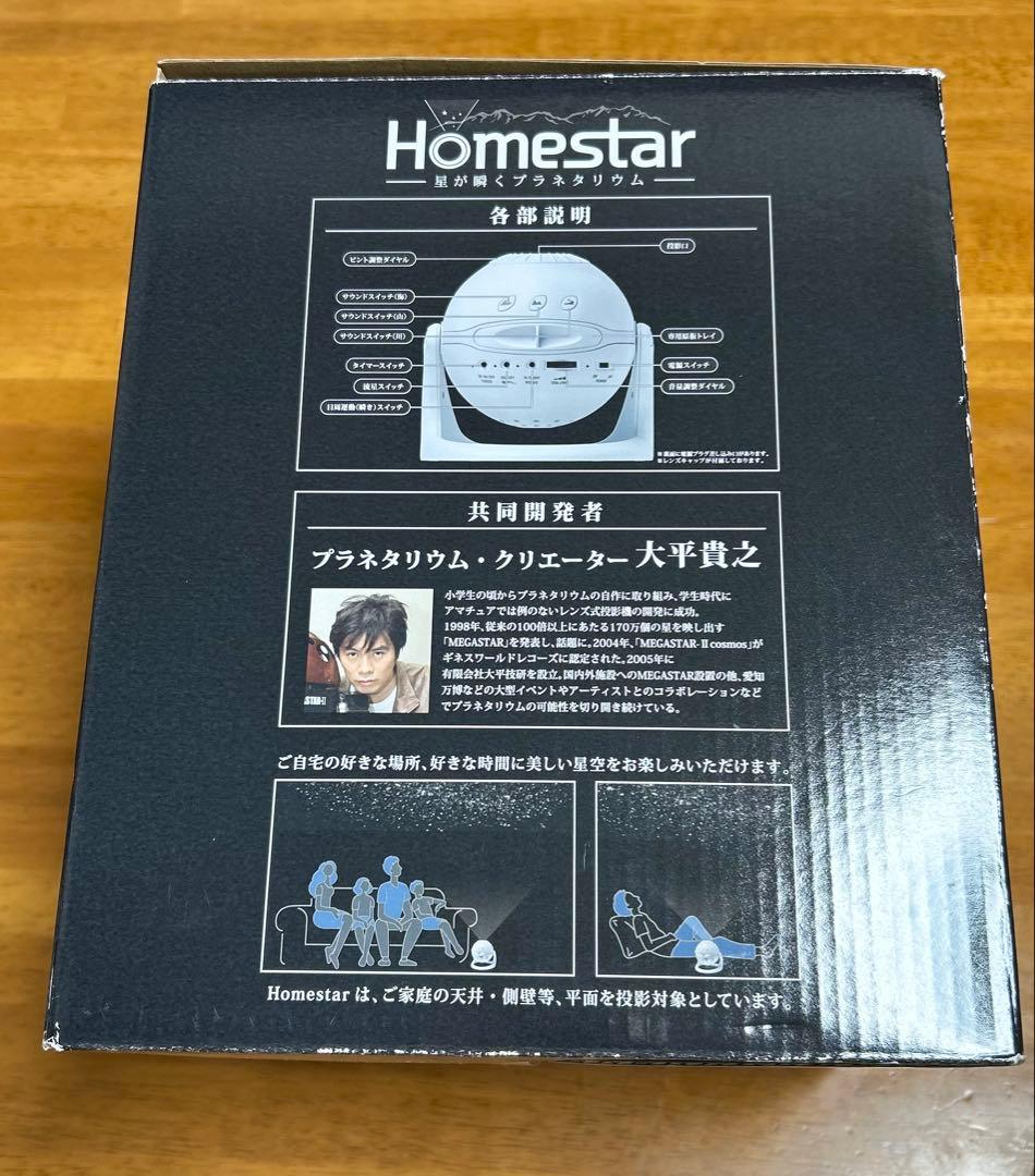 SEGA star 星空プロジェクター スノーホワイト