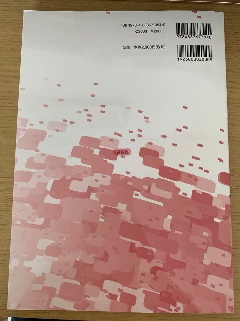 八洲学園大学司書課程　テキスト9冊セット