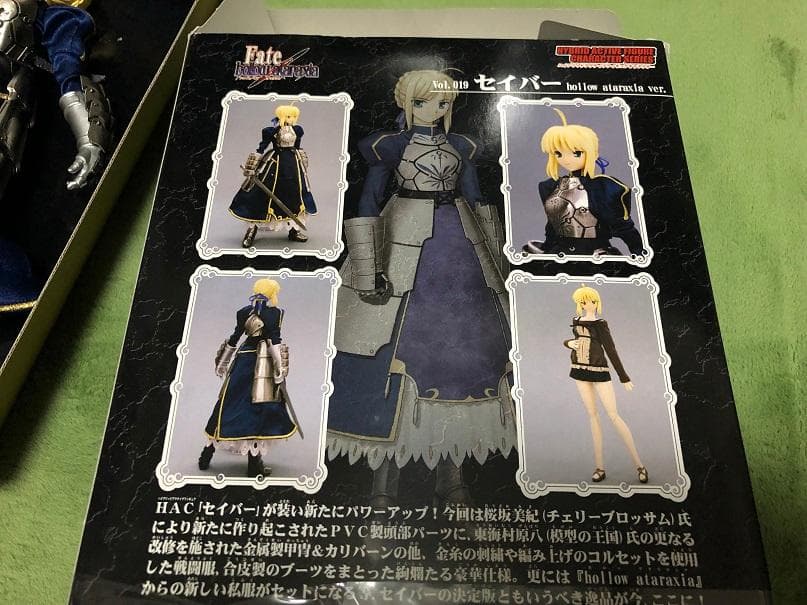 【開封品・剣塗装あり】HAF Fate/hollow ataraxia セイバー