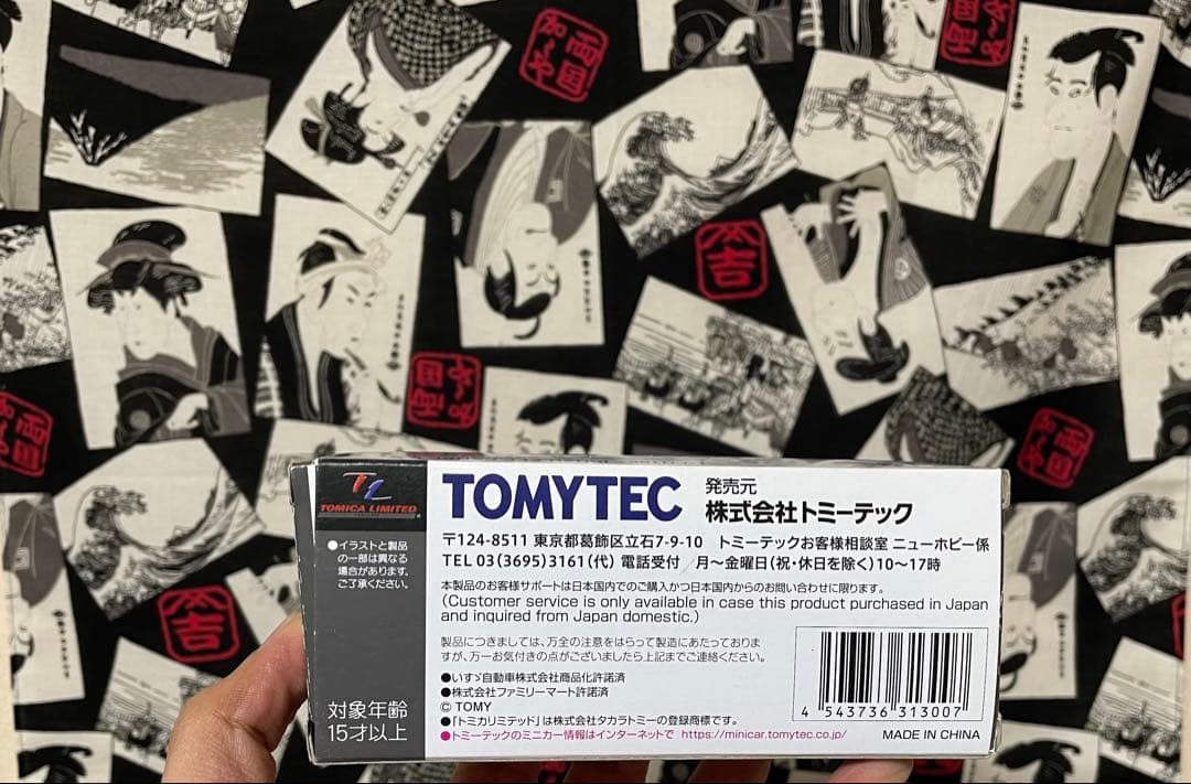 トミカ リミテッド ヴィンテージ NEO LV-N195c いすゞ エルフ