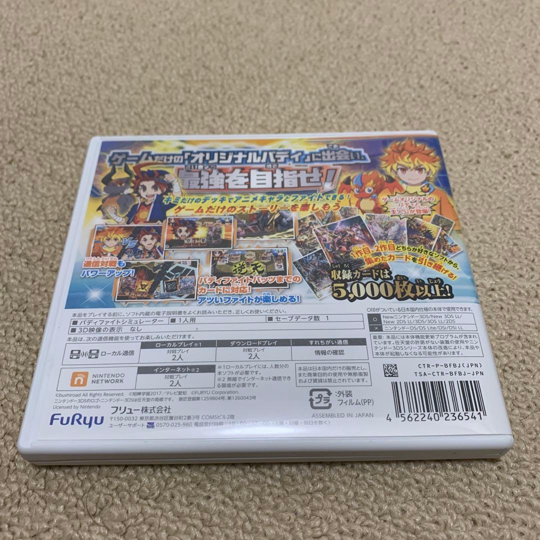 【カード未開封】フューチャーカード バディファイト 誕生!オレたちの最強バディ！