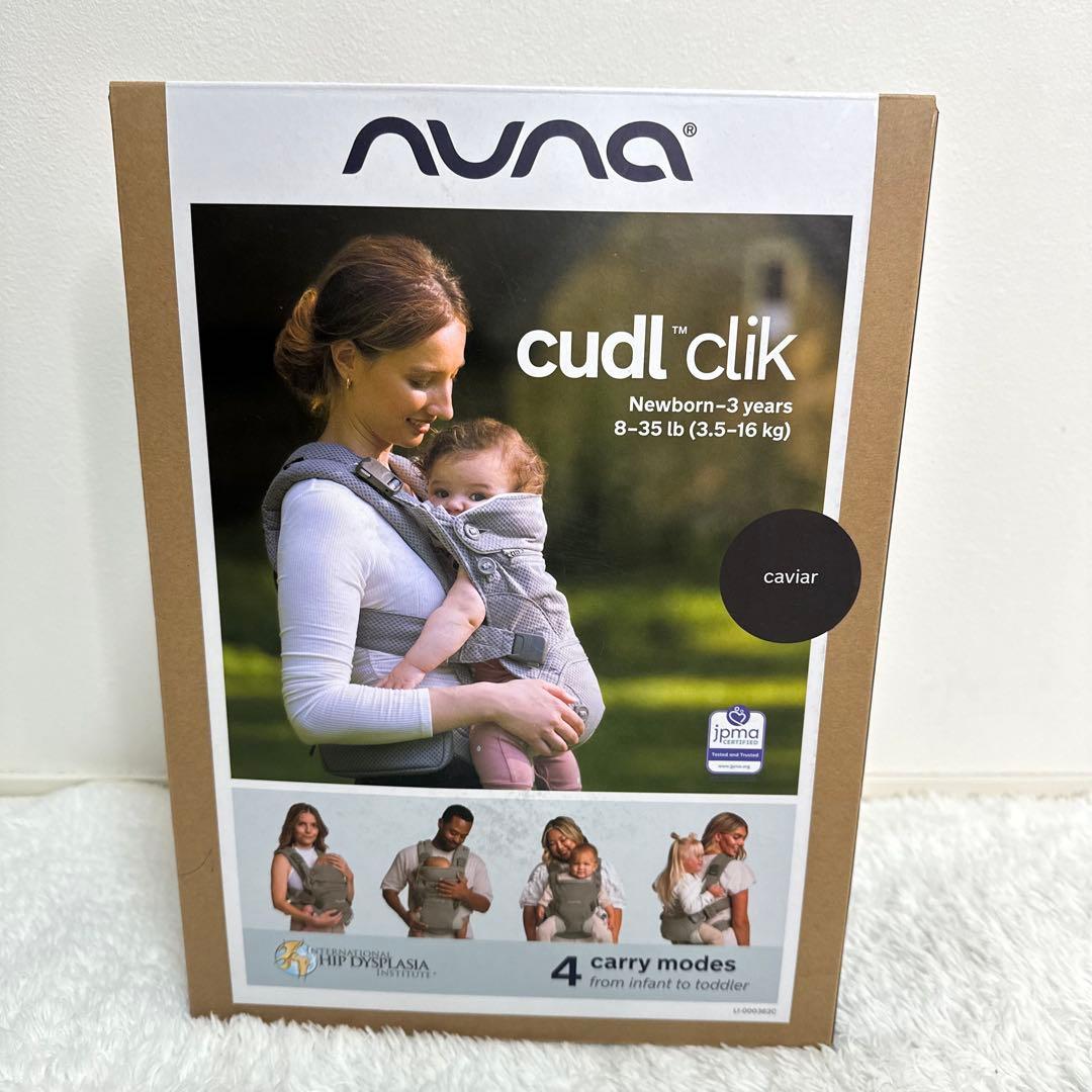 ✨極美品✨nuna CUDL clik 抱っこ紐 黒 キャビア 直営店限定色