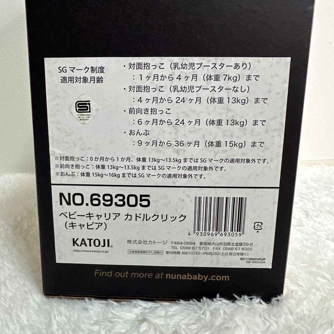 ✨極美品✨nuna CUDL clik 抱っこ紐 黒 キャビア 直営店限定色
