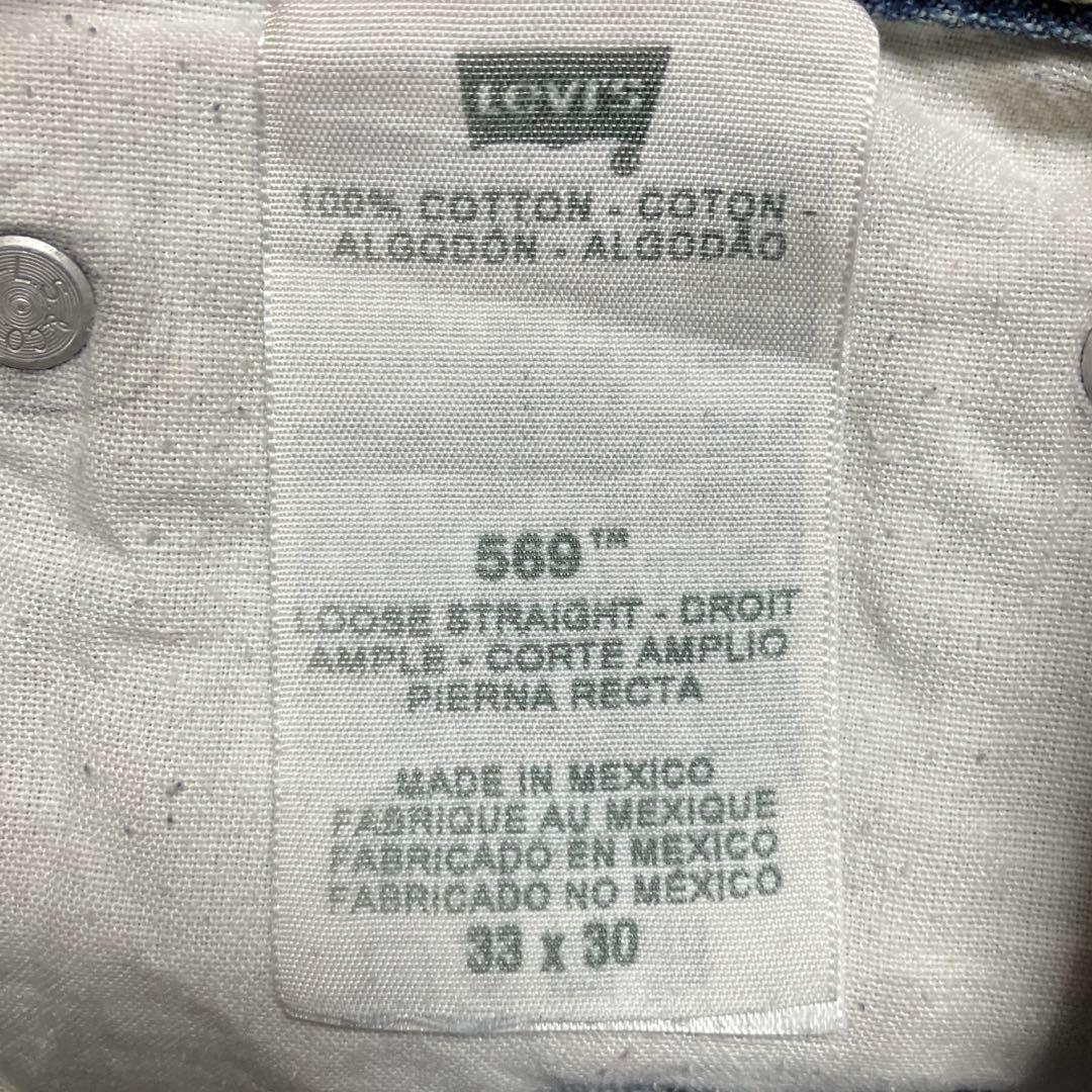 リーバイス569 Levis W33ブルーデニム ルーズストレート　古着