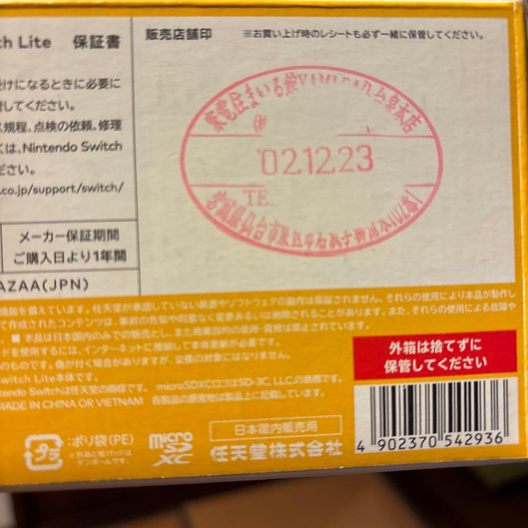 Nintendo Switch Lite イエロー　おまけ付き