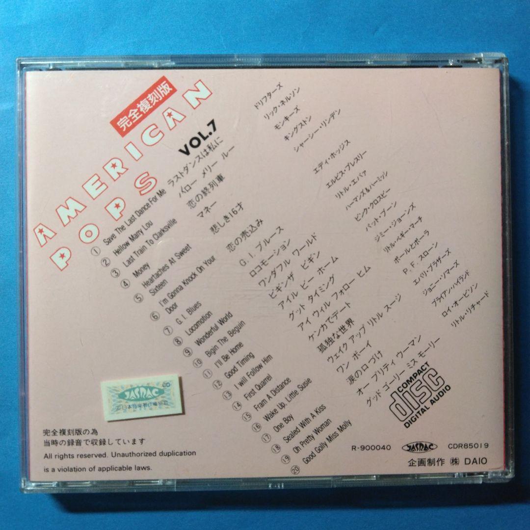アメリカンポップス CD 10枚
