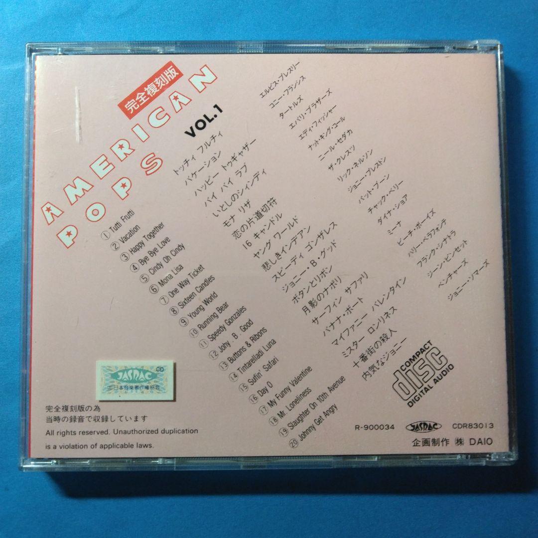 アメリカンポップス CD 10枚