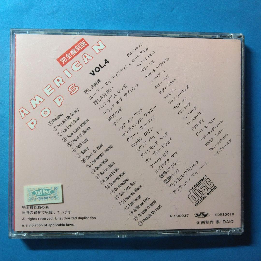 アメリカンポップス CD 10枚